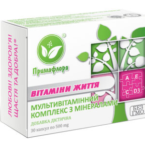 Вітаміни життя